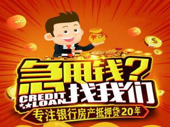 車(chē)抵押不押車(chē)資質(zhì)不好能融資嗎(汽車(chē)抵押貸款資質(zhì))? (http://www.xifuyun.com/) 知識(shí)問(wèn)答 第1張