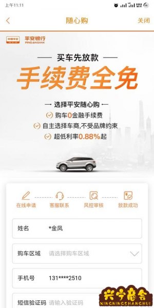 平安銀行車(chē)子融資怎么融(平安銀行汽融待遇)? (http://www.xifuyun.com/) 知識(shí)問(wèn)答 第1張