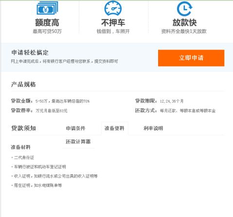平安銀行車子融資怎么融(平安銀行汽車融資中心)? (http://www.xifuyun.com/) 知識問答 第2張