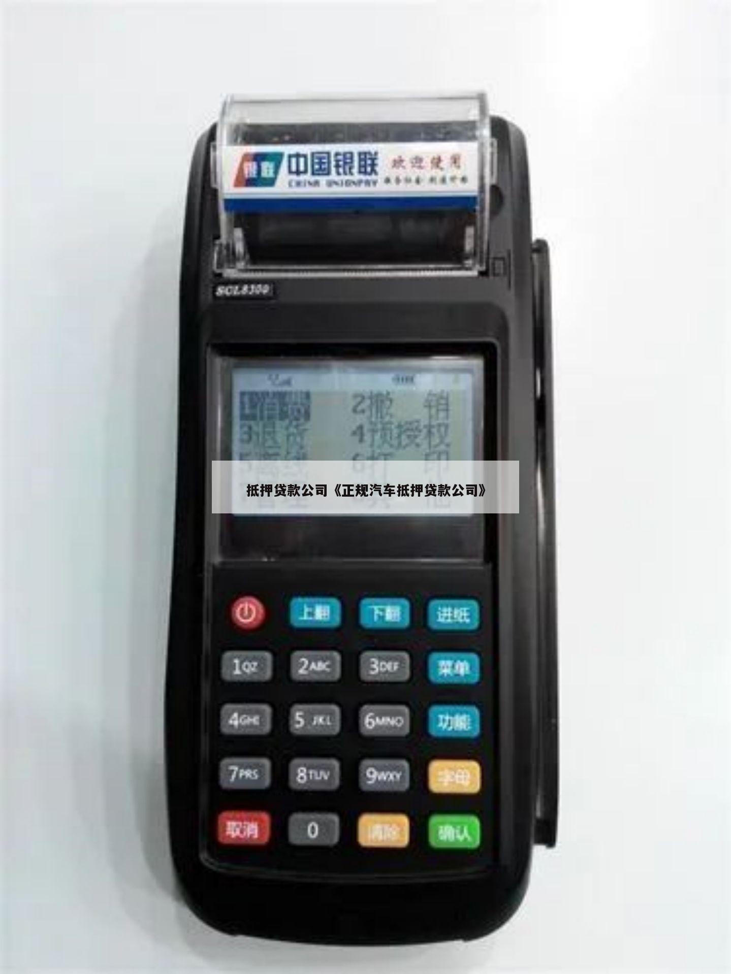 附近車子抵押融資(抵押車融資租賃安全嗎)? (http://www.xifuyun.com/) 知識問答 第1張