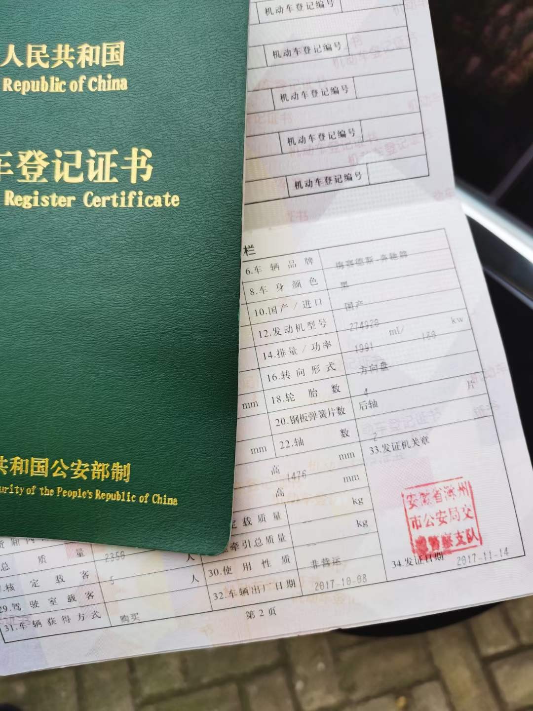 車大本抵押融資機構(汽車抵押變成融資租賃套路)? (http://www.xifuyun.com/) 知識問答 第2張