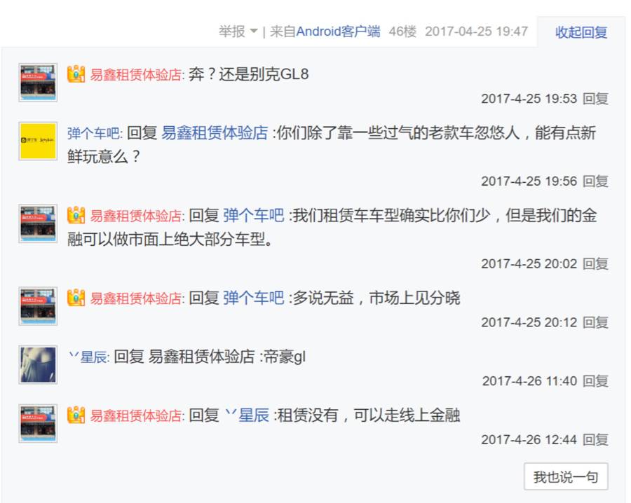 汽車抵押融資平臺哪個好(融資股票好楊方配資平臺)? (http://www.xifuyun.com/) 知識問答 第2張