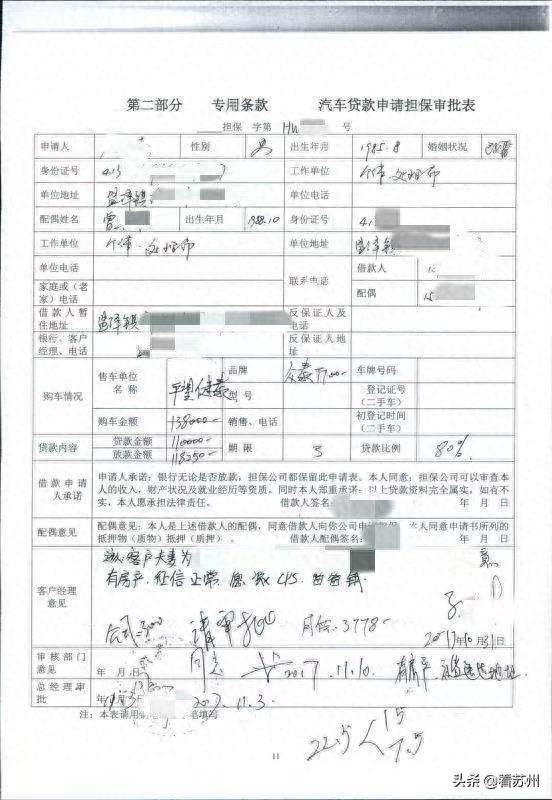 蘇州哪里可以辦車輛抵押融資?(抵押蘇州融資辦車輛可以抵押嗎)? (http://www.xifuyun.com/) 知識問答 第3張