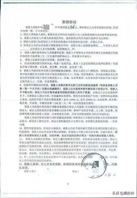 蘇州哪里可以辦車輛抵押融資?(抵押蘇州融資辦車輛可以抵押嗎)? (http://www.xifuyun.com/) 知識問答 第4張