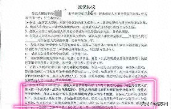 蘇州哪里可以辦車輛抵押融資?(抵押蘇州融資辦車輛可以抵押嗎)? (http://www.xifuyun.com/) 知識問答 第5張
