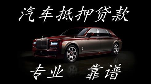 無抵押融資車抵押(汽車抵押變成融資租賃套路)? (http://www.xifuyun.com/) 知識問答 第1張