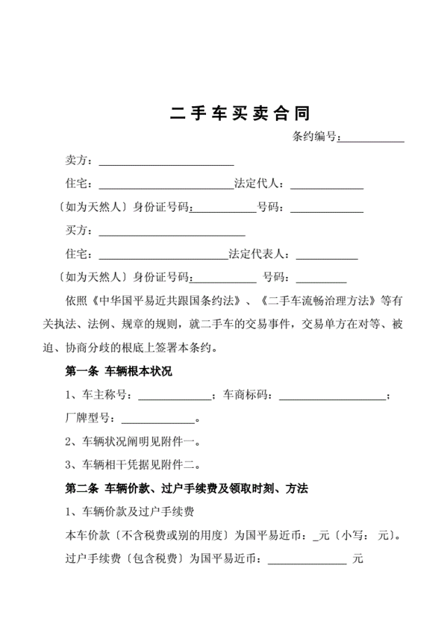 蘇州二手車抵押融資(吳江二手車抵押貸款)? (http://www.xifuyun.com/) 知識(shí)問答 第1張