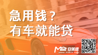 車輛怎么抵押融資(抵押融資車輛有風險嗎)? (http://www.xifuyun.com/) 知識問答 第1張