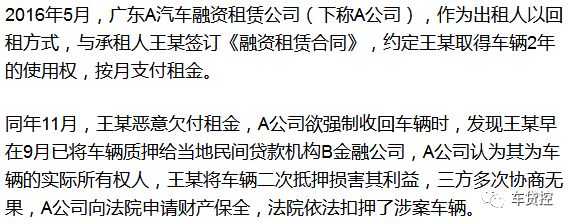 車抵押能融資多少錢(土地違規抵押融資)? (http://www.xifuyun.com/) 知識問答 第6張