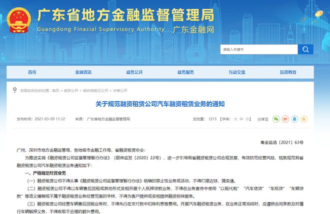 免抵汽車融資(購車免抵押貸款)? (http://www.xifuyun.com/) 知識問答 第1張