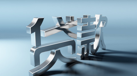 以車抵押融資(融資抵押車輛的風險)? (http://www.xifuyun.com/) 知識問答 第1張
