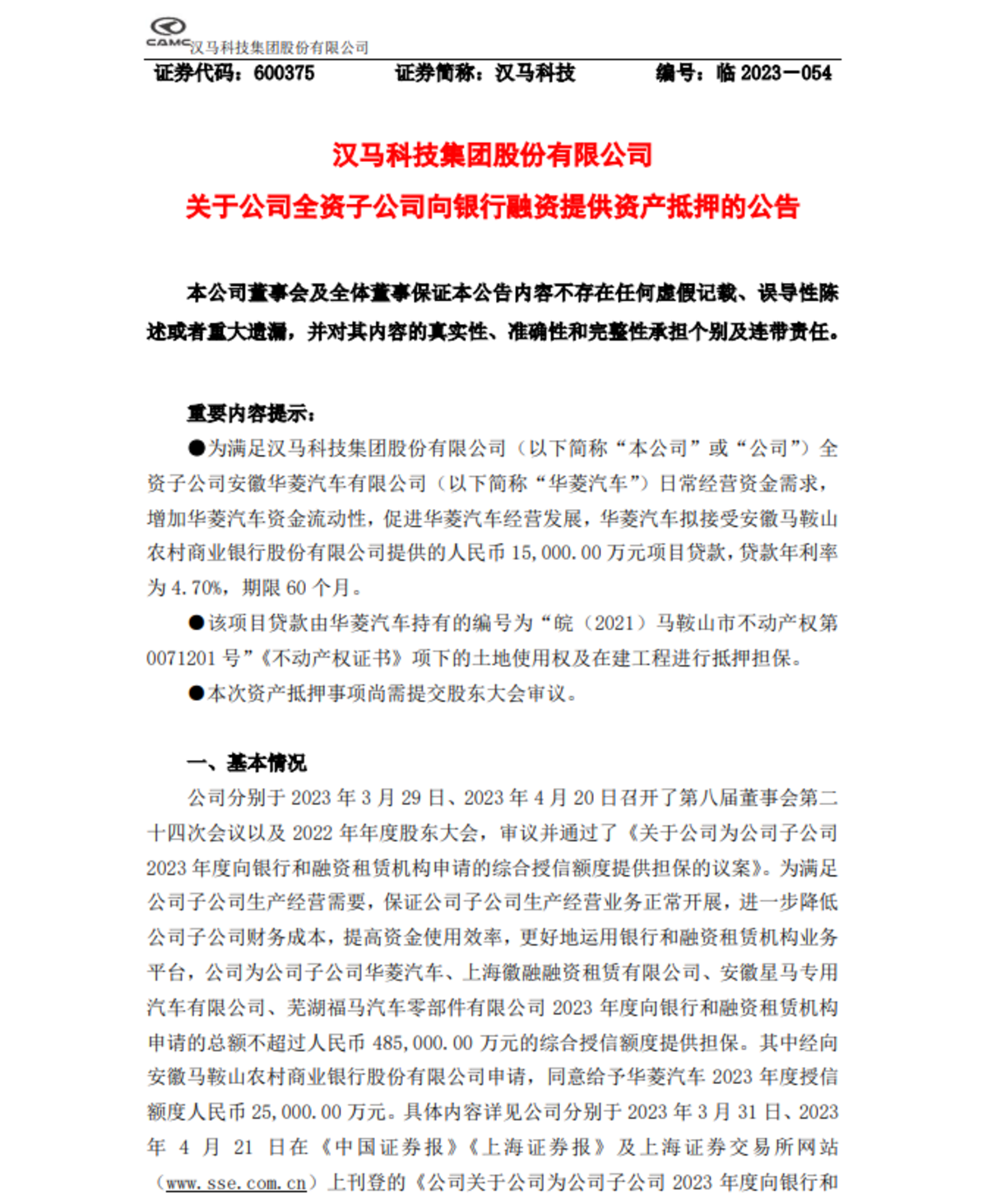 以車抵押融資(融資抵押車輛的風險)? (http://www.xifuyun.com/) 知識問答 第1張