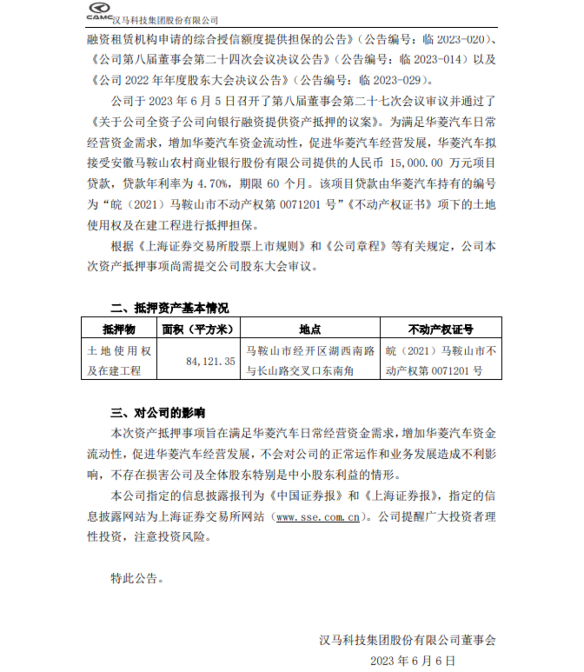 以車抵押融資(融資抵押車輛的風險)? (http://www.xifuyun.com/) 知識問答 第2張
