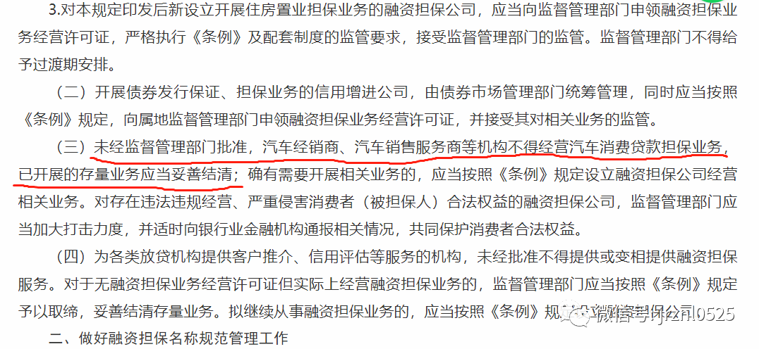 融資用車抵押融資(抵押融資租賃的抵押車安全嗎)? (http://www.xifuyun.com/) 知識(shí)問答 第3張