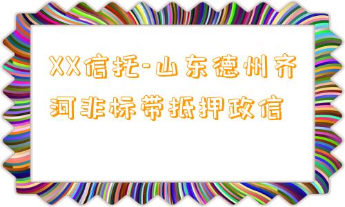 連云港汽車抵押融資(連云港連云區(qū)汽車抵押)? (http://www.xifuyun.com/) 知識(shí)問答 第1張