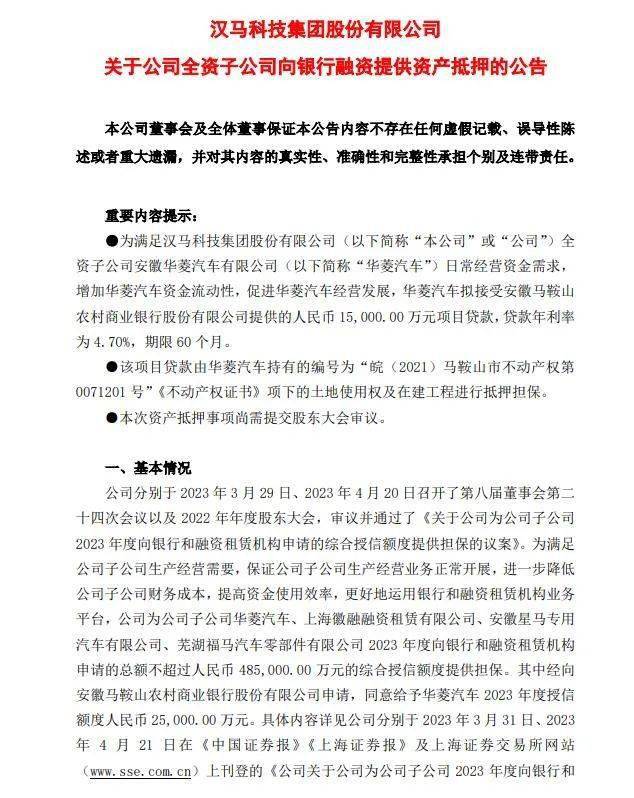 汽車(chē)怎么融資抵押(抵押車(chē)融資什么意思)? (http://www.xifuyun.com/) 知識(shí)問(wèn)答 第1張