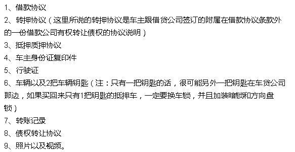 抵押車融資需要注意哪些問題(抵押車融資什么意思)? (http://www.xifuyun.com/) 知識問答 第1張