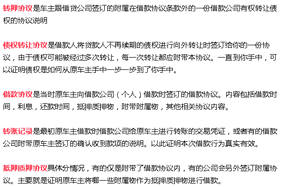 抵押車融資需要注意哪些問題(抵押車融資什么意思)? (http://www.xifuyun.com/) 知識問答 第2張