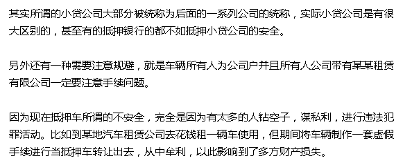 抵押車融資需要注意哪些問題(抵押車融資什么意思)? (http://www.xifuyun.com/) 知識問答 第12張