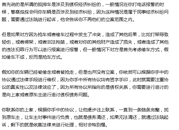 抵押車融資需要注意哪些問題(抵押車融資什么意思)? (http://www.xifuyun.com/) 知識問答 第13張