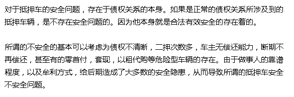 抵押車融資需要注意哪些問題(抵押車融資什么意思)? (http://www.xifuyun.com/) 知識問答 第5張