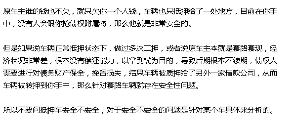 抵押車融資需要注意哪些問題(抵押車融資什么意思)? (http://www.xifuyun.com/) 知識問答 第6張