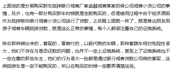 抵押車融資需要注意哪些問題(抵押車融資什么意思)? (http://www.xifuyun.com/) 知識問答 第7張