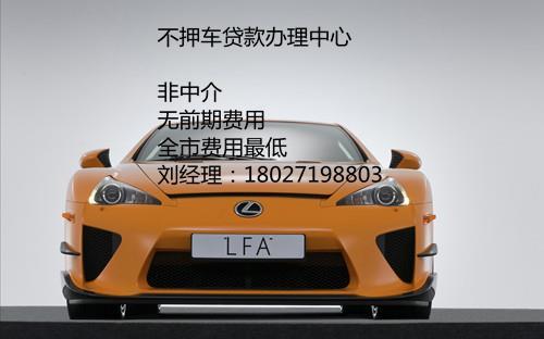 車本可以抵押融資多少(車本可以抵押融資多少)? (http://www.xifuyun.com/) 知識問答 第1張