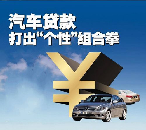 車本可以抵押融資多少(車本可以抵押融資多少)? (http://www.xifuyun.com/) 知識問答 第4張