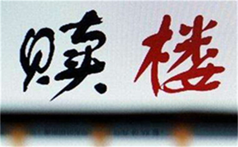 征信不好可以抵押融資嗎(抵押貸款征信差可以通過嗎)? (http://www.xifuyun.com/) 知識問答 第1張