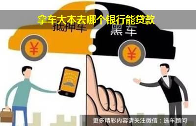 征信不好車輛綠本融資可以做嗎(征信不好車輛綠本融資可以做嗎)? (http://www.xifuyun.com/) 知識問答 第2張