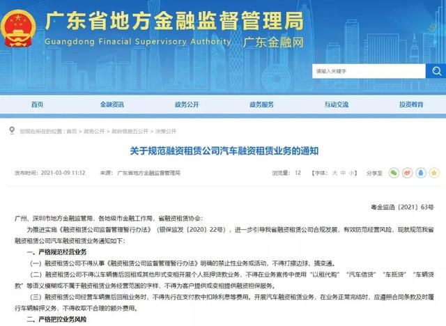正規(guī)抵押車融資平臺有哪些(抵押正規(guī)融資車平臺有哪幾家)? (http://www.xifuyun.com/) 知識問答 第1張