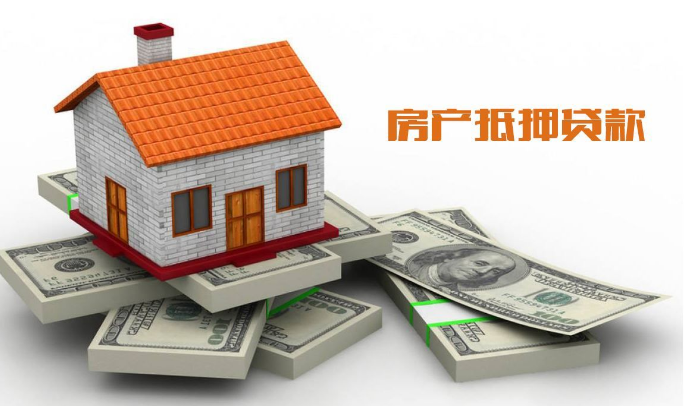 征信不好可以抵押融資嗎(抵押貸上征信)? (http://www.xifuyun.com/) 知識問答 第1張