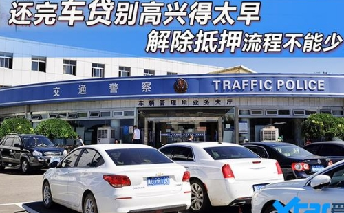 車輛抵押融資去哪里辦理(抵押融資車輛辦理去哪里辦理)? (http://www.xifuyun.com/) 知識問答 第2張