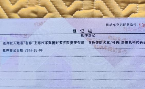 車輛抵押融資去哪里辦理(抵押融資車輛辦理去哪里辦理)? (http://www.xifuyun.com/) 知識問答 第3張