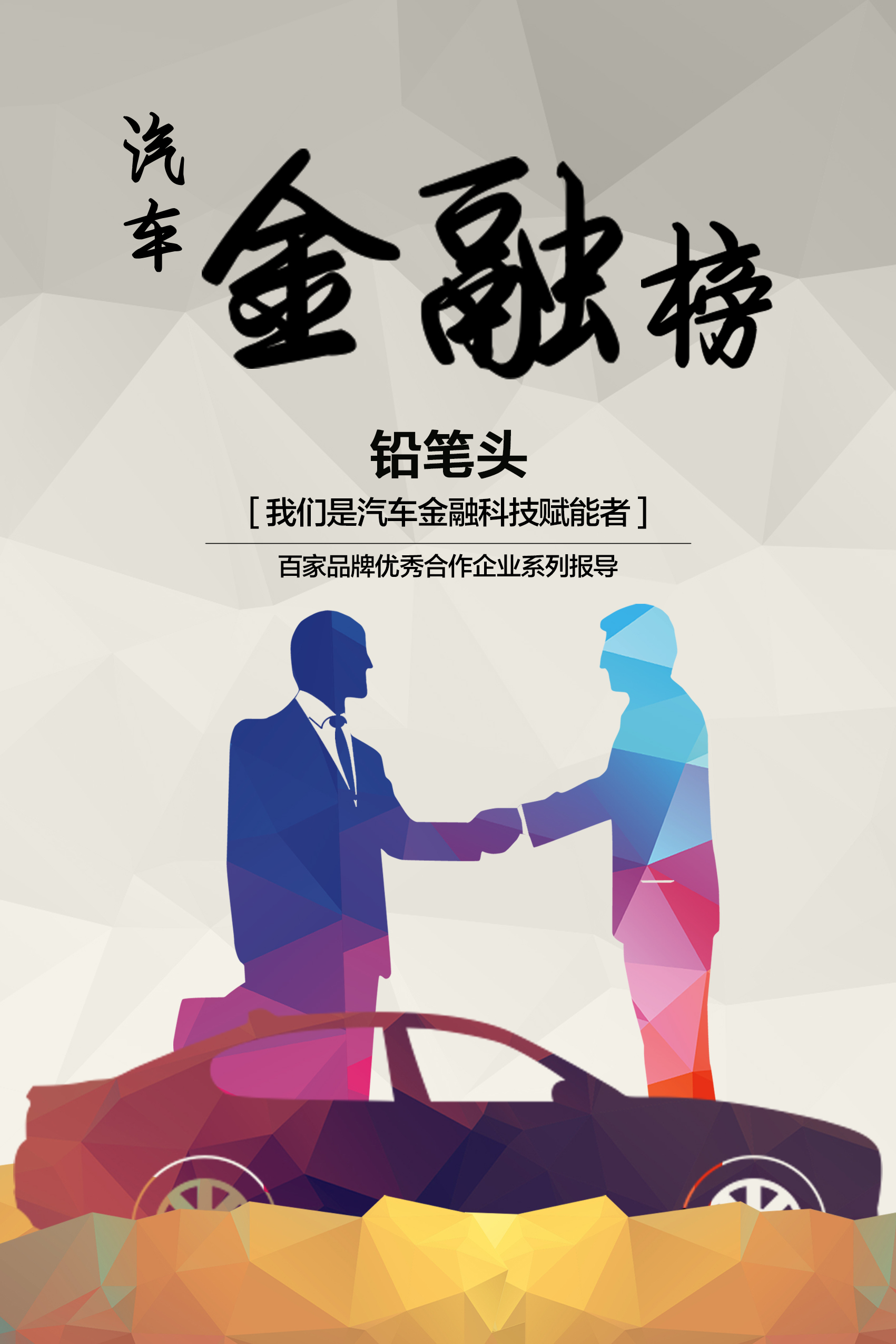 辦理汽車抵揮融資那里有(揮抵融資辦理汽車有利息嗎)? (http://www.xifuyun.com/) 知識問答 第1張