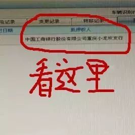車子可以在銀行抵押融資嗎(抵押車子融資銀行可以貸款嗎)? (http://www.xifuyun.com/) 知識問答 第1張
