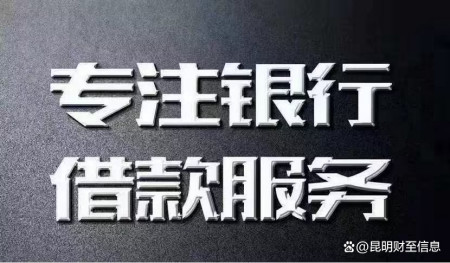辦理融資征信過不了%20咋辦(融資融券征信額度)? (http://www.xifuyun.com/) 知識問答 第3張