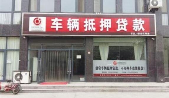 車子有融資可以抵押融資嗎(融資抵押車子有可以抵押的嗎)? (http://www.xifuyun.com/) 知識問答 第1張
