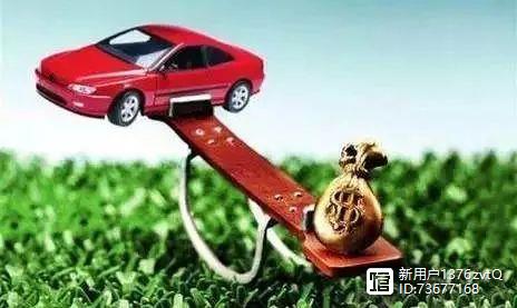 汽車金融公司融資需要什么條件(融資公司車貸合法嗎)? (http://www.xifuyun.com/) 知識(shí)問答 第1張