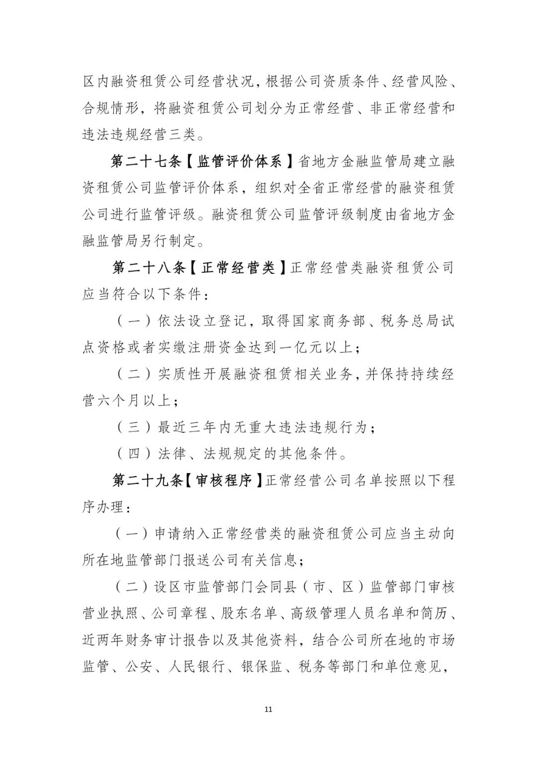 網(wǎng)上用車子做抵押融資(車輛抵押融資)? (http://www.xifuyun.com/) 知識問答 第12張