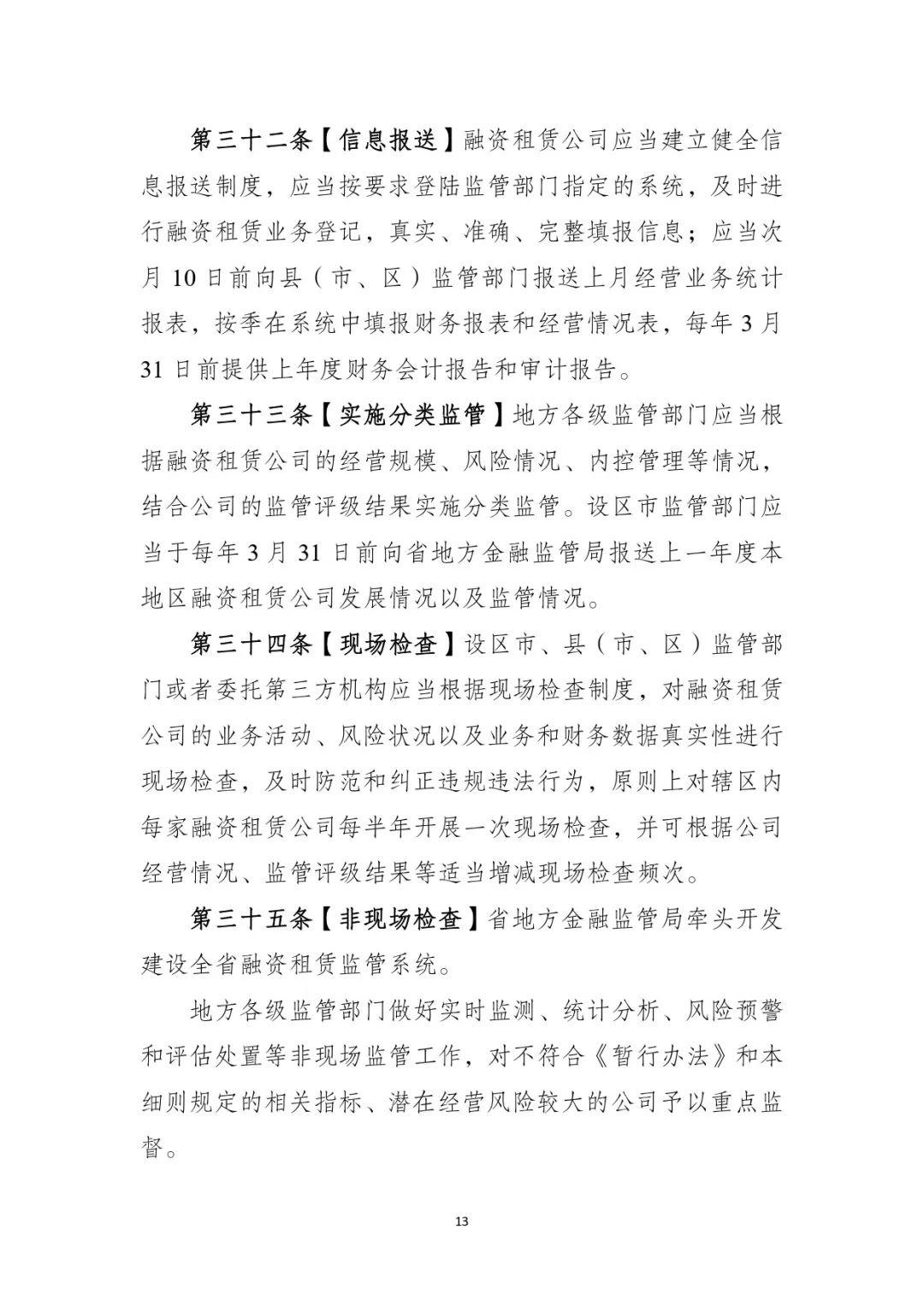 網(wǎng)上用車子做抵押融資(車輛抵押融資)? (http://www.xifuyun.com/) 知識問答 第14張