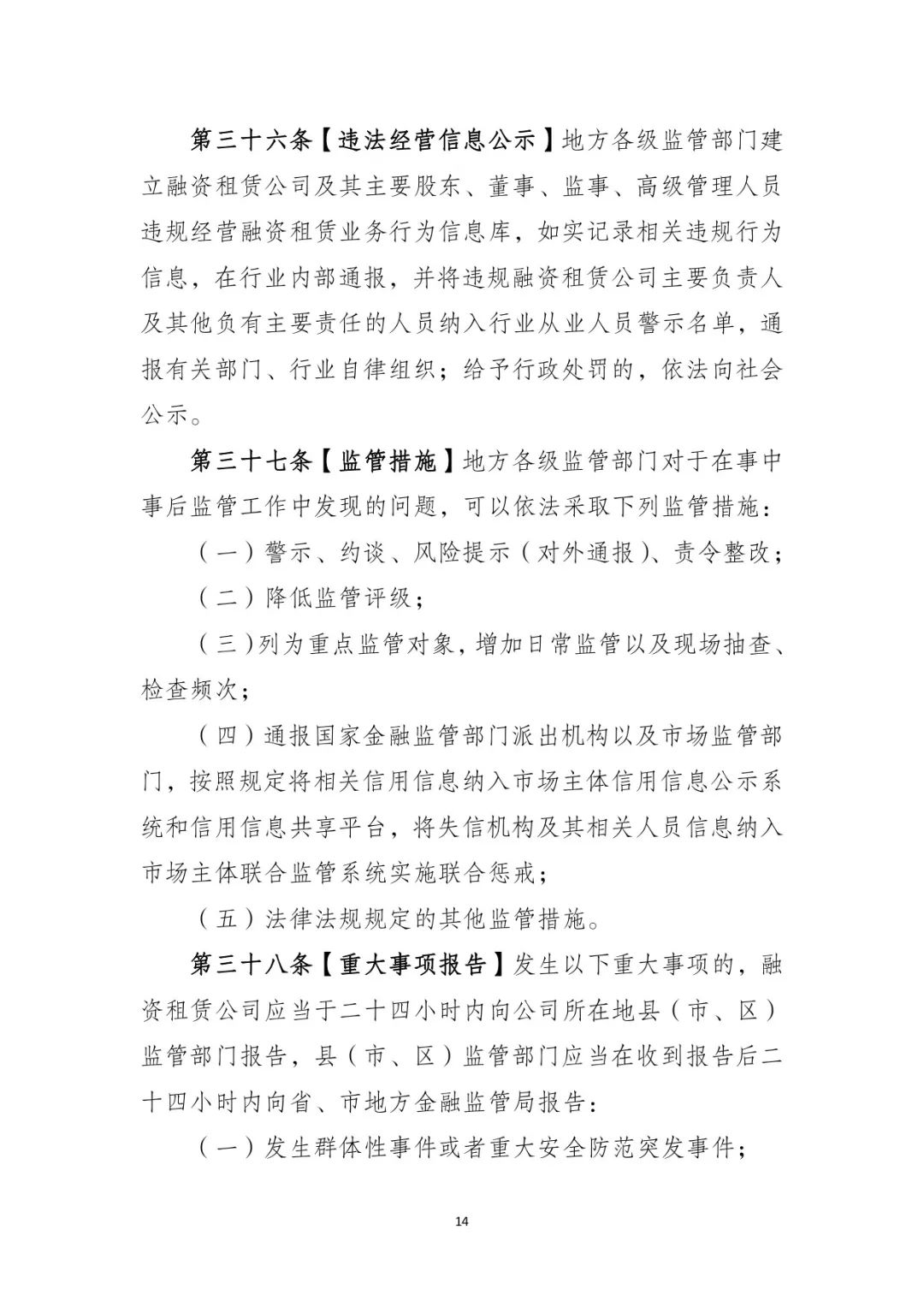 網(wǎng)上用車子做抵押融資(車輛抵押融資)? (http://www.xifuyun.com/) 知識問答 第15張