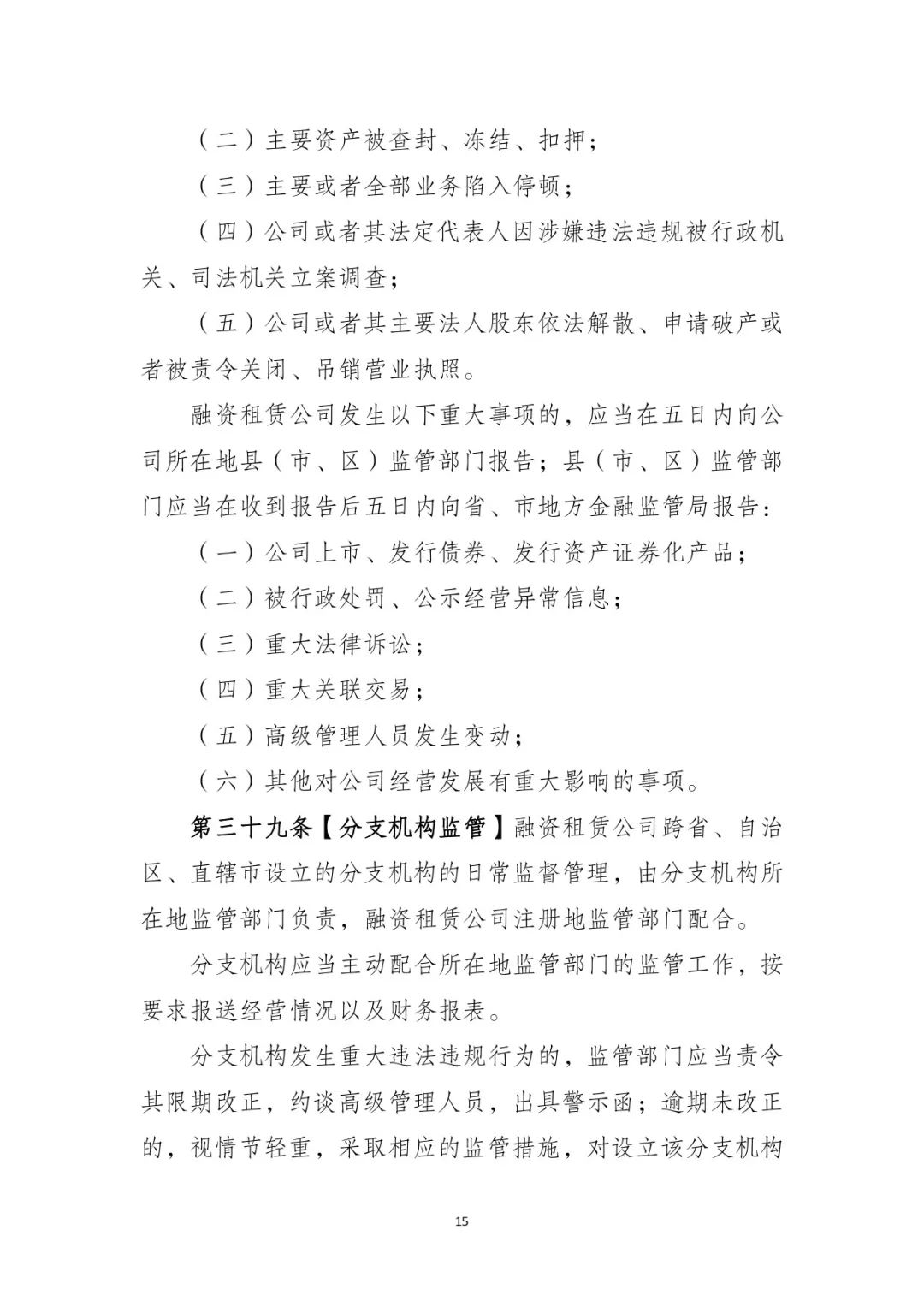 網(wǎng)上用車子做抵押融資(車輛抵押融資)? (http://www.xifuyun.com/) 知識問答 第16張