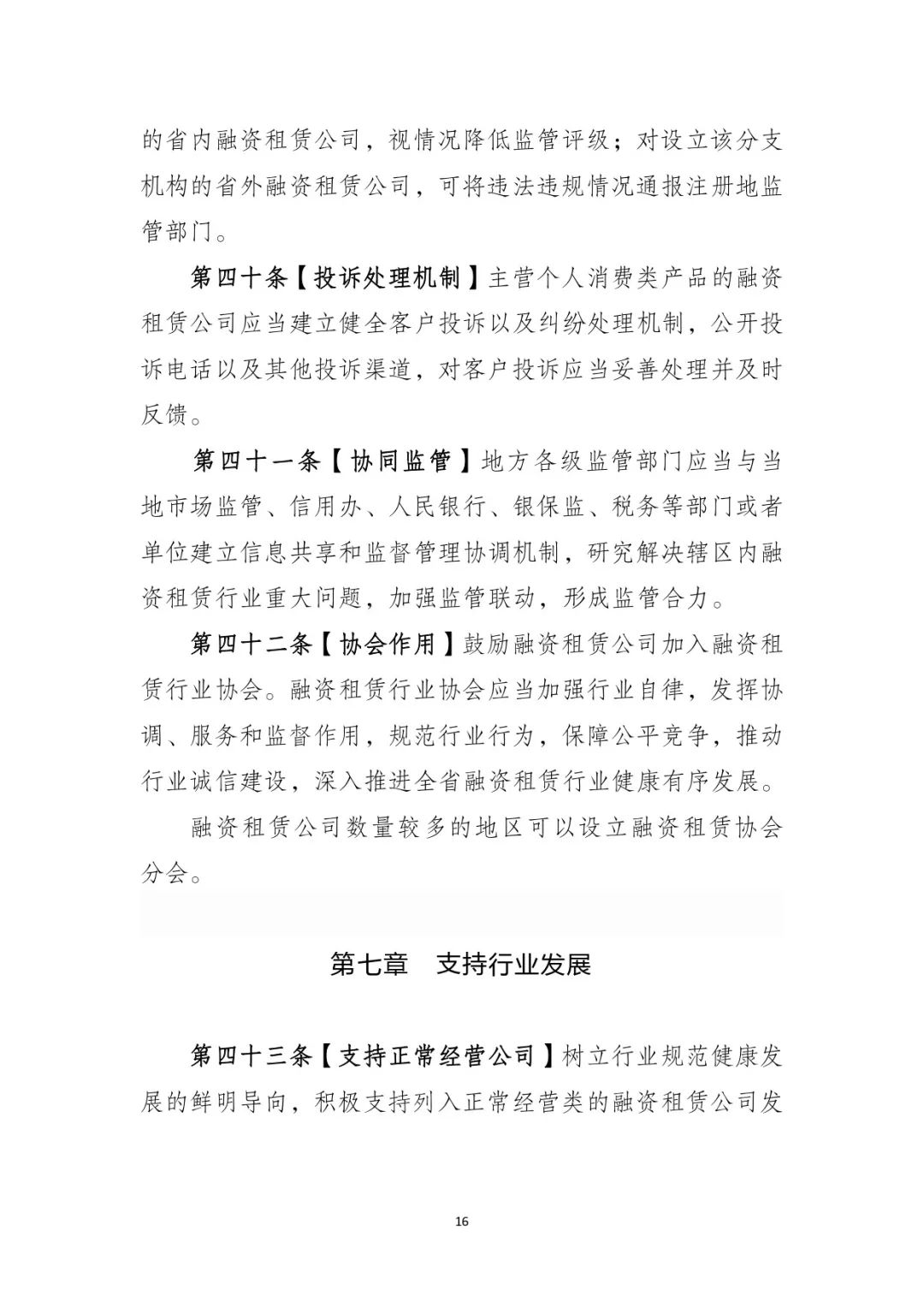 網(wǎng)上用車子做抵押融資(車輛抵押融資)? (http://www.xifuyun.com/) 知識問答 第17張