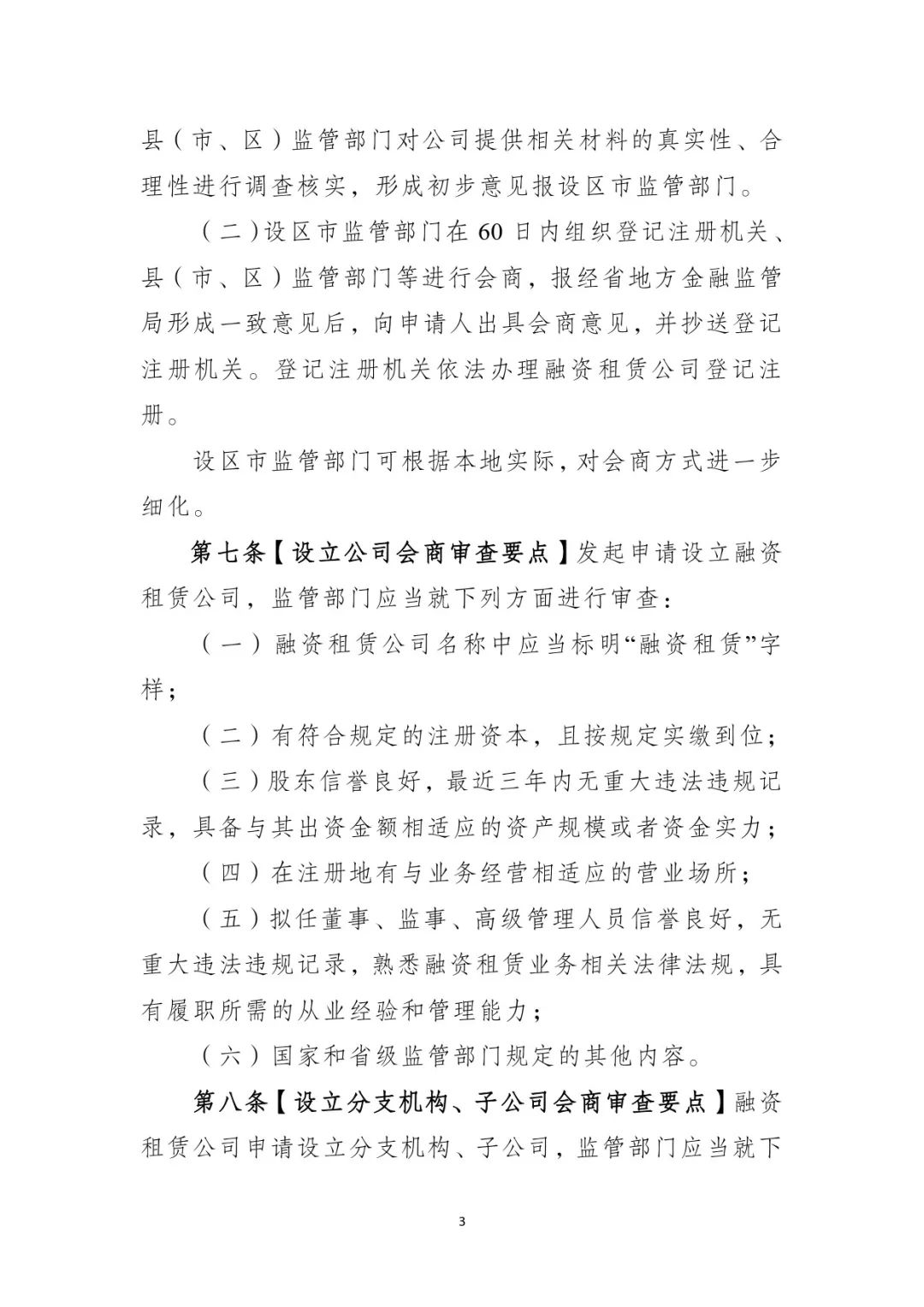 網(wǎng)上用車子做抵押融資(車輛抵押融資)? (http://www.xifuyun.com/) 知識問答 第4張