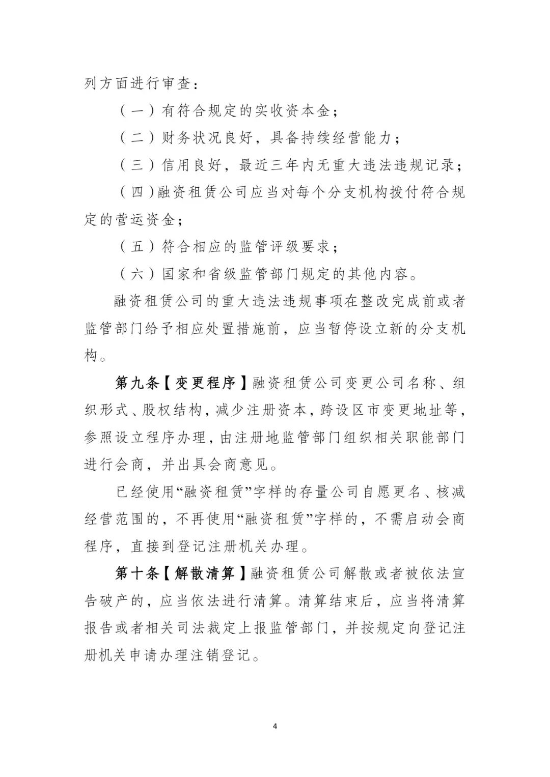 網(wǎng)上用車子做抵押融資(車輛抵押融資)? (http://www.xifuyun.com/) 知識問答 第5張