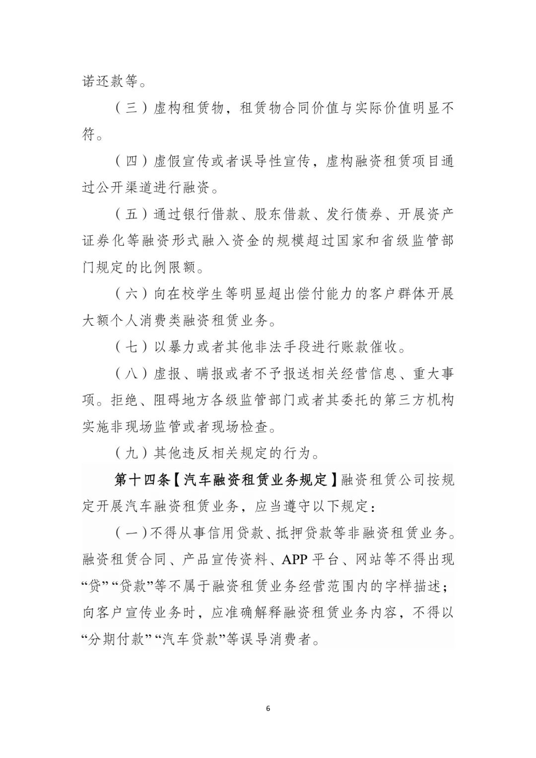 網(wǎng)上用車子做抵押融資(車輛抵押融資)? (http://www.xifuyun.com/) 知識問答 第7張