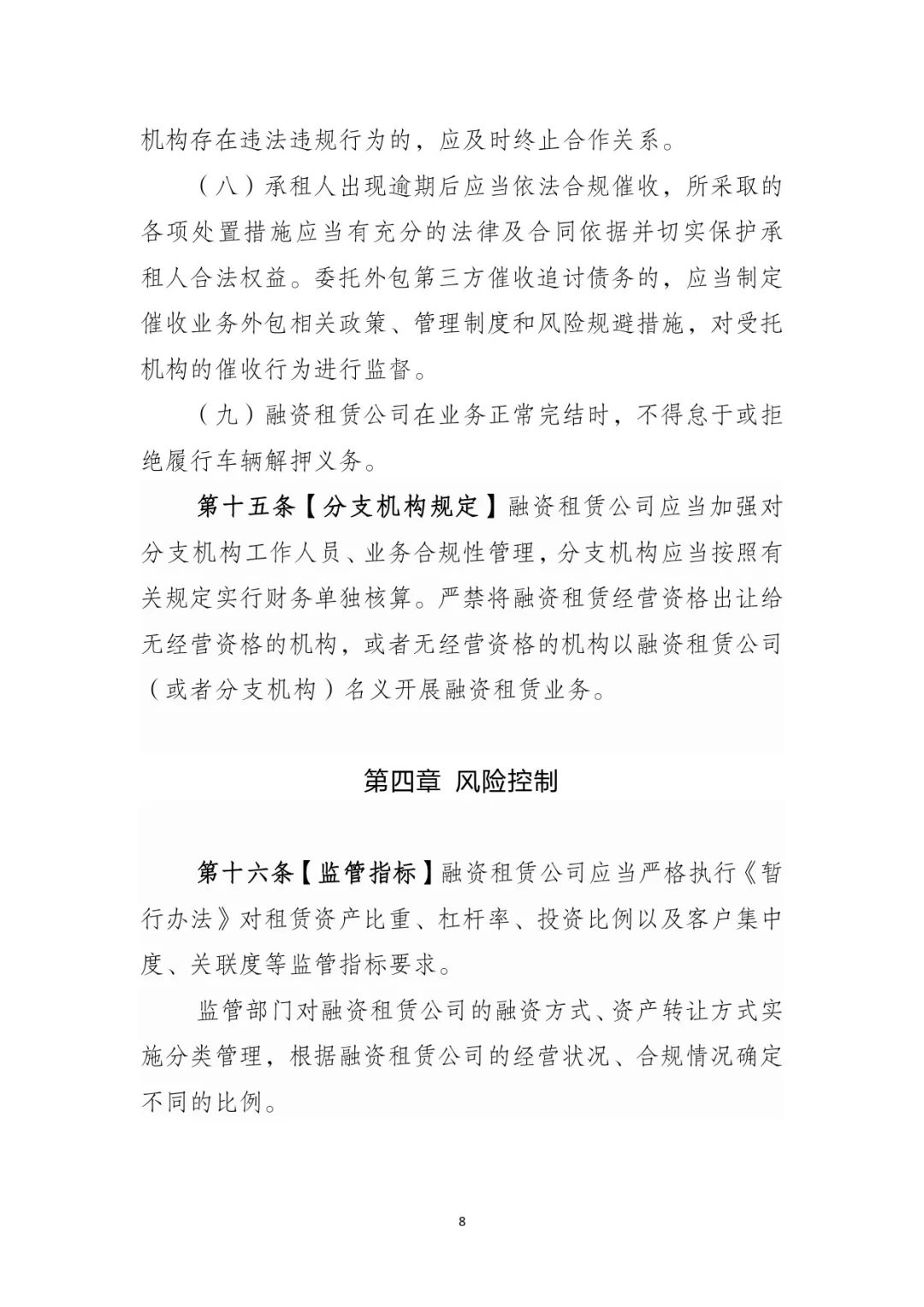 網(wǎng)上用車子做抵押融資(車輛抵押融資)? (http://www.xifuyun.com/) 知識問答 第9張