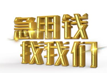 蘇州園區(qū)汽車(chē)抵押融資(蘇州汽車(chē)抵押貸款押車(chē))? (http://www.xifuyun.com/) 知識(shí)問(wèn)答 第1張